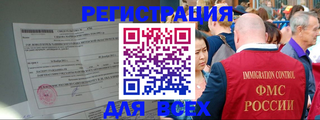 прописка для военкомата в Краснотурьинске