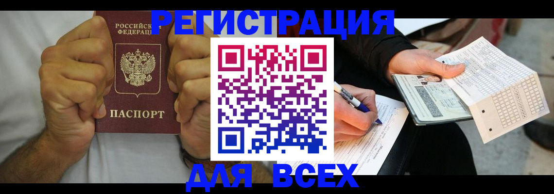 временная регистрация для школы в Краснотурьинске