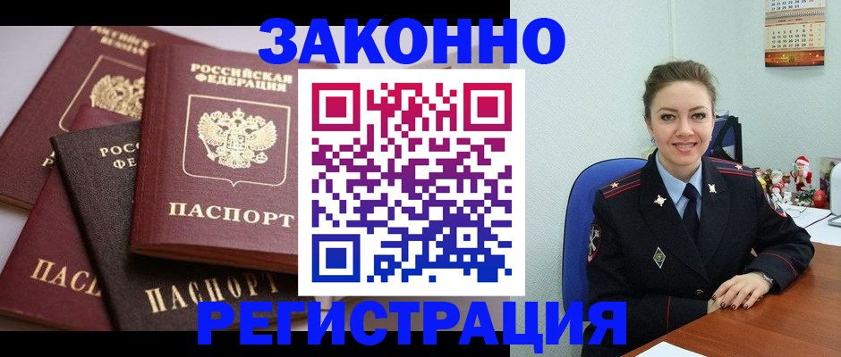 временная регистрация собственник в Краснотурьинске